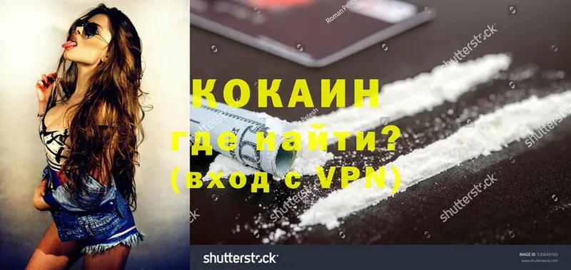 Cocaine 98%  Клин 