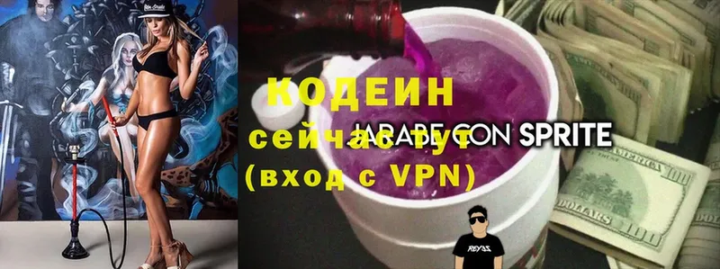 Кодеин напиток Lean (лин)  Клин 