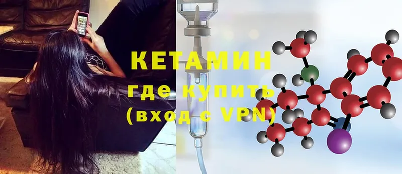 что такое   Клин  Кетамин ketamine 